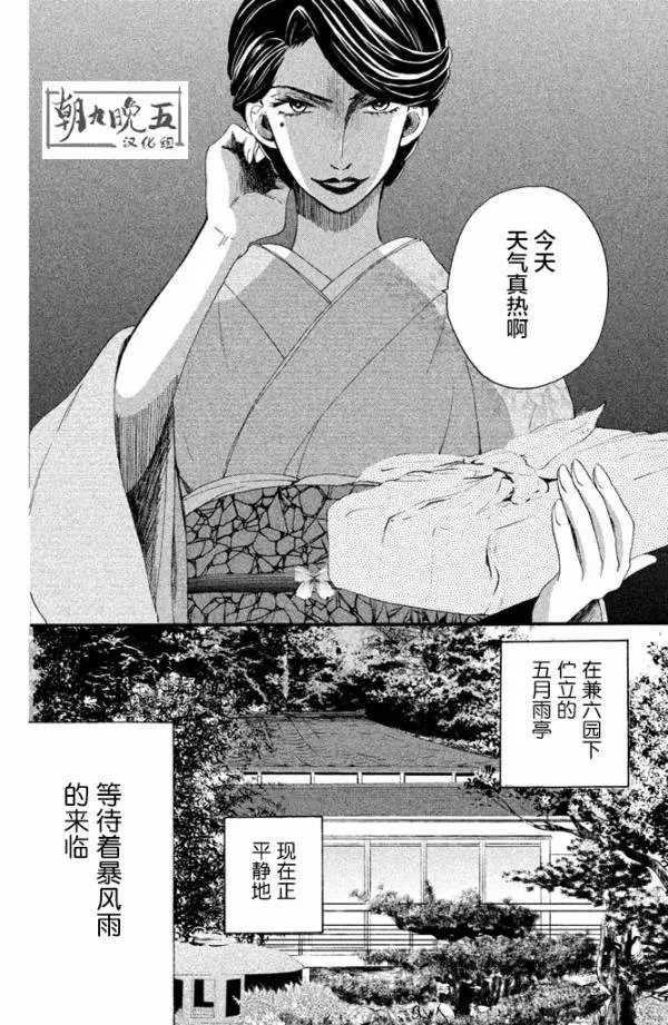 第16话 第32页