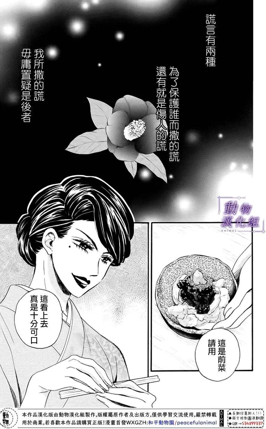 第17话 第2页