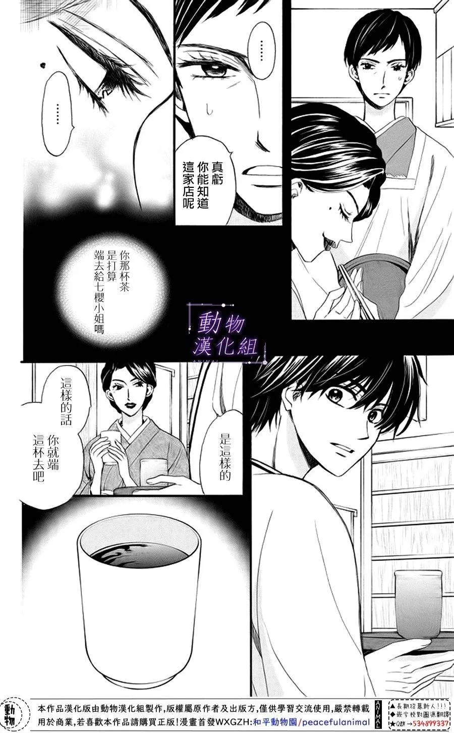 第17话 第3页