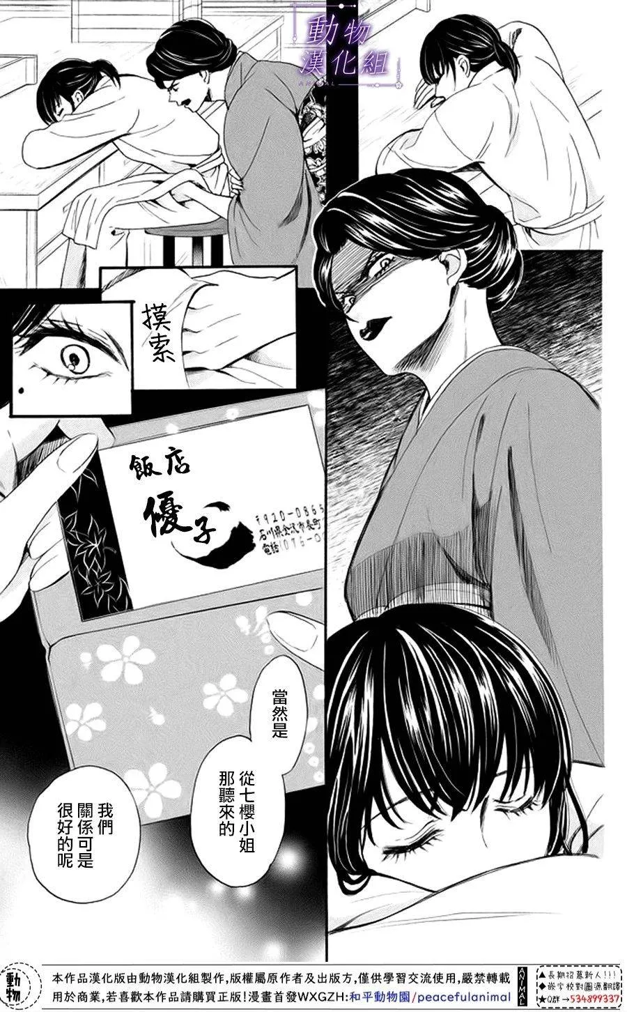 第17话 第4页