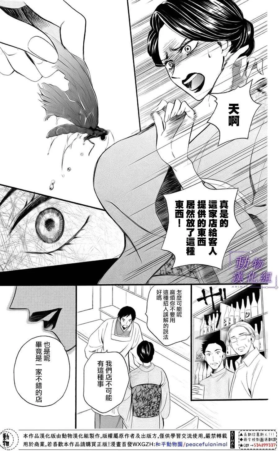 第17话 第6页