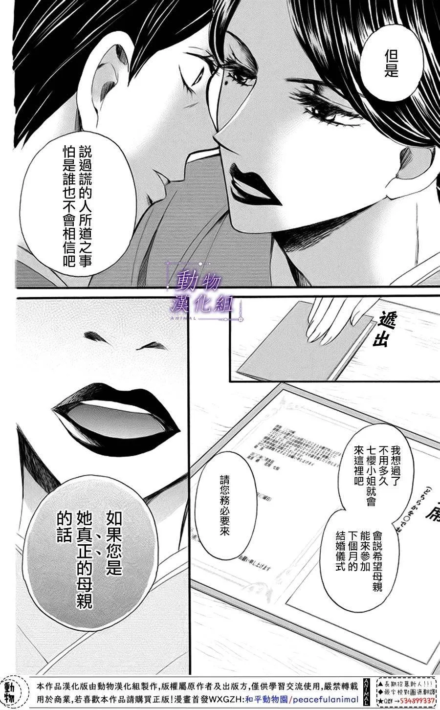 第17话 第7页
