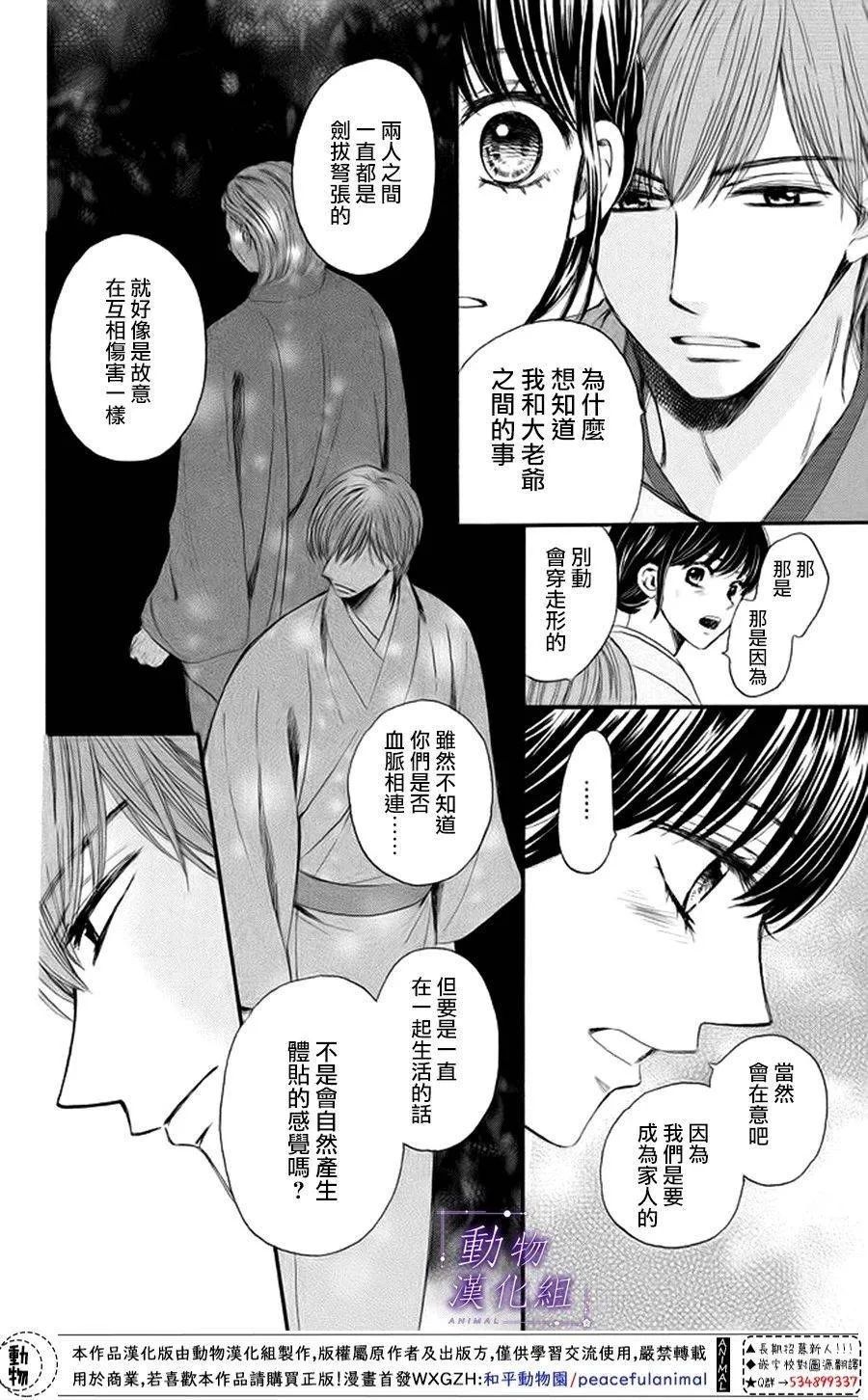 第17话 第11页