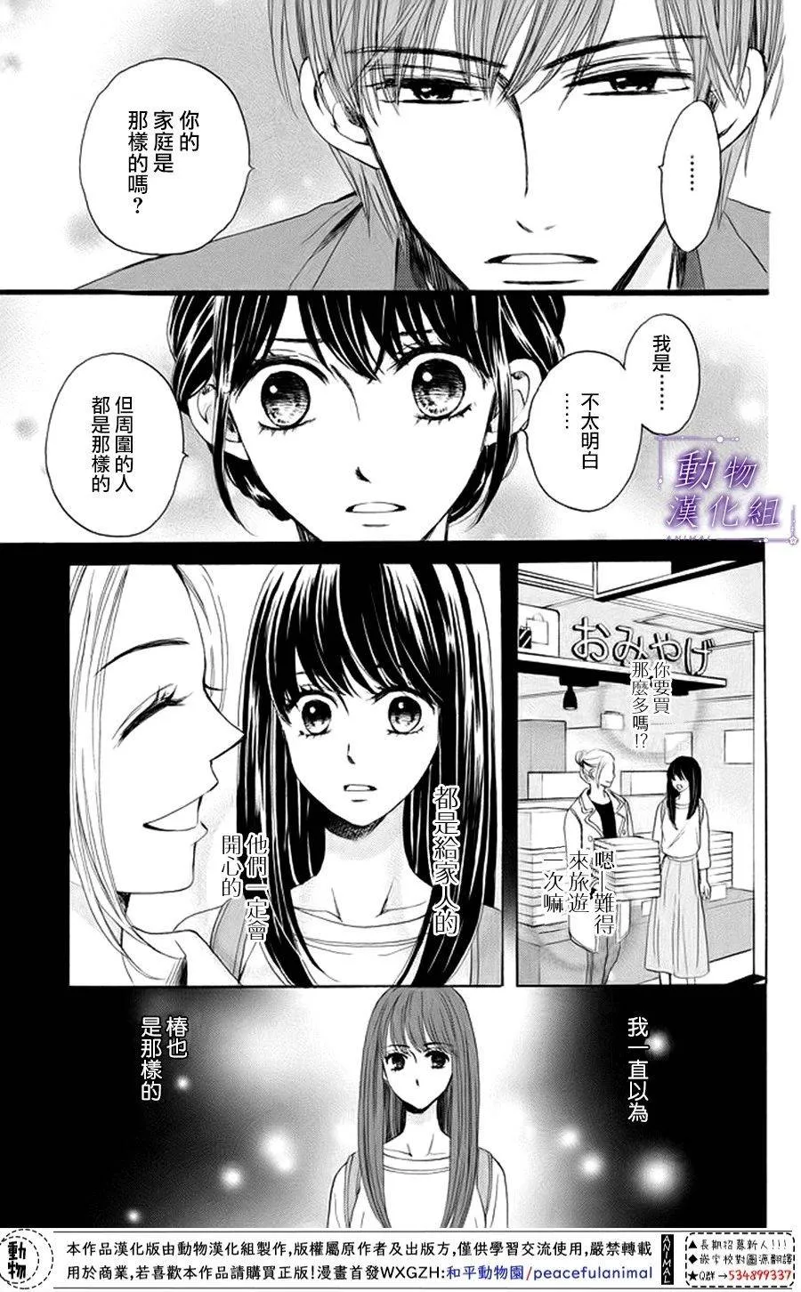 第17话 第12页