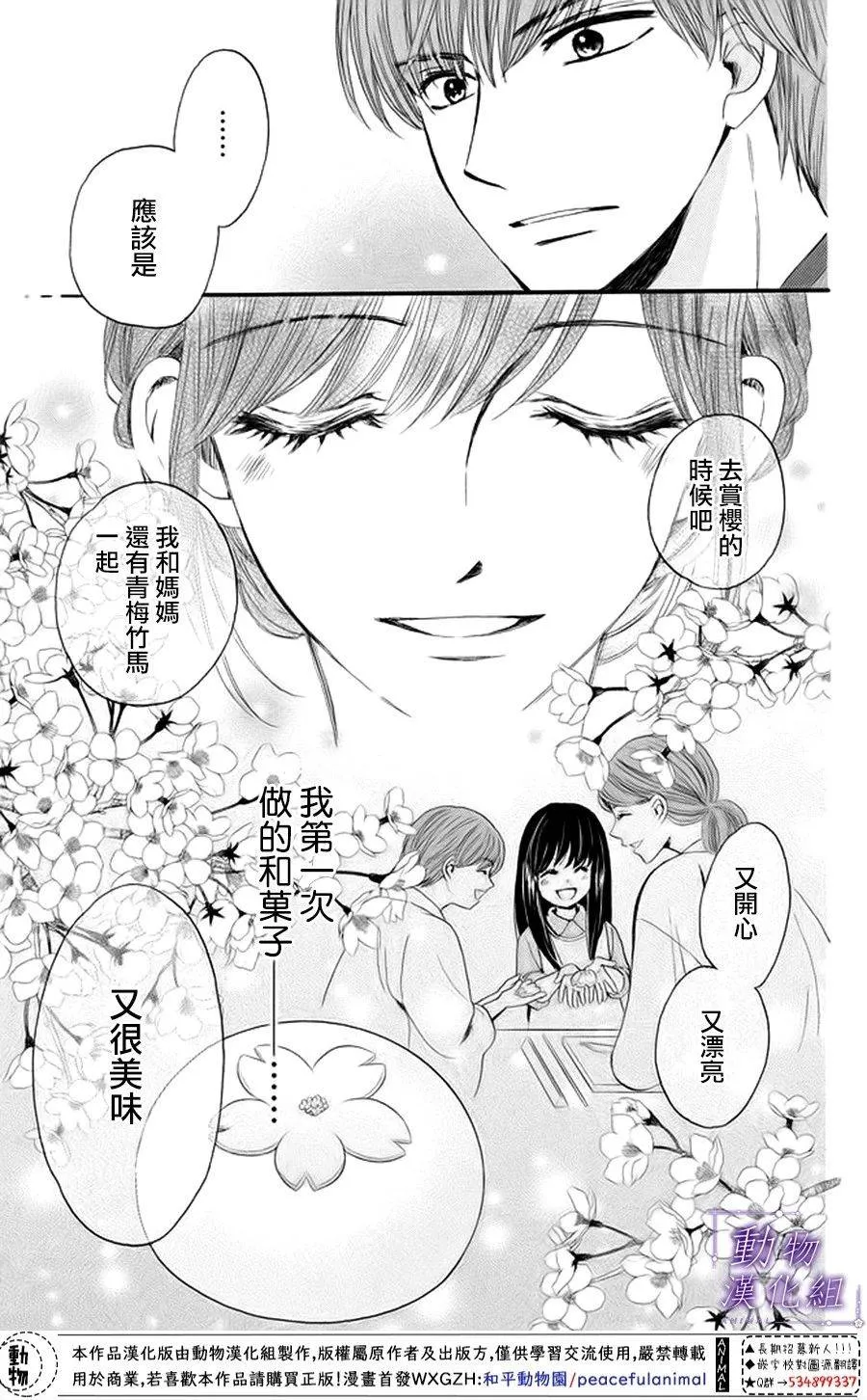 第17话 第14页