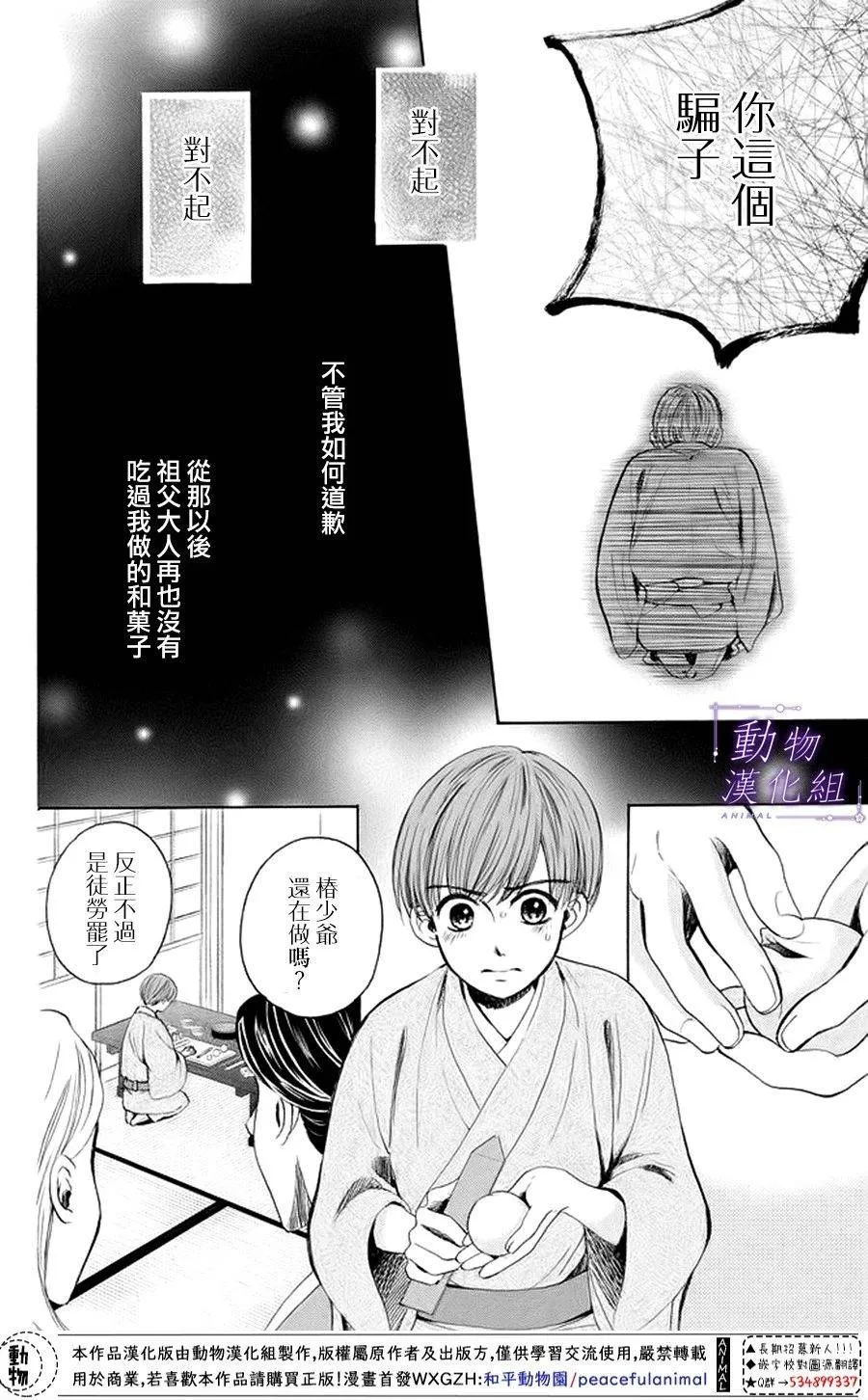 第17话 第21页