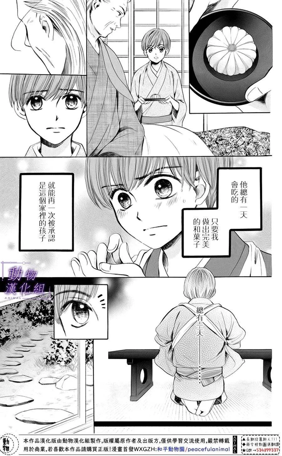 第17话 第22页