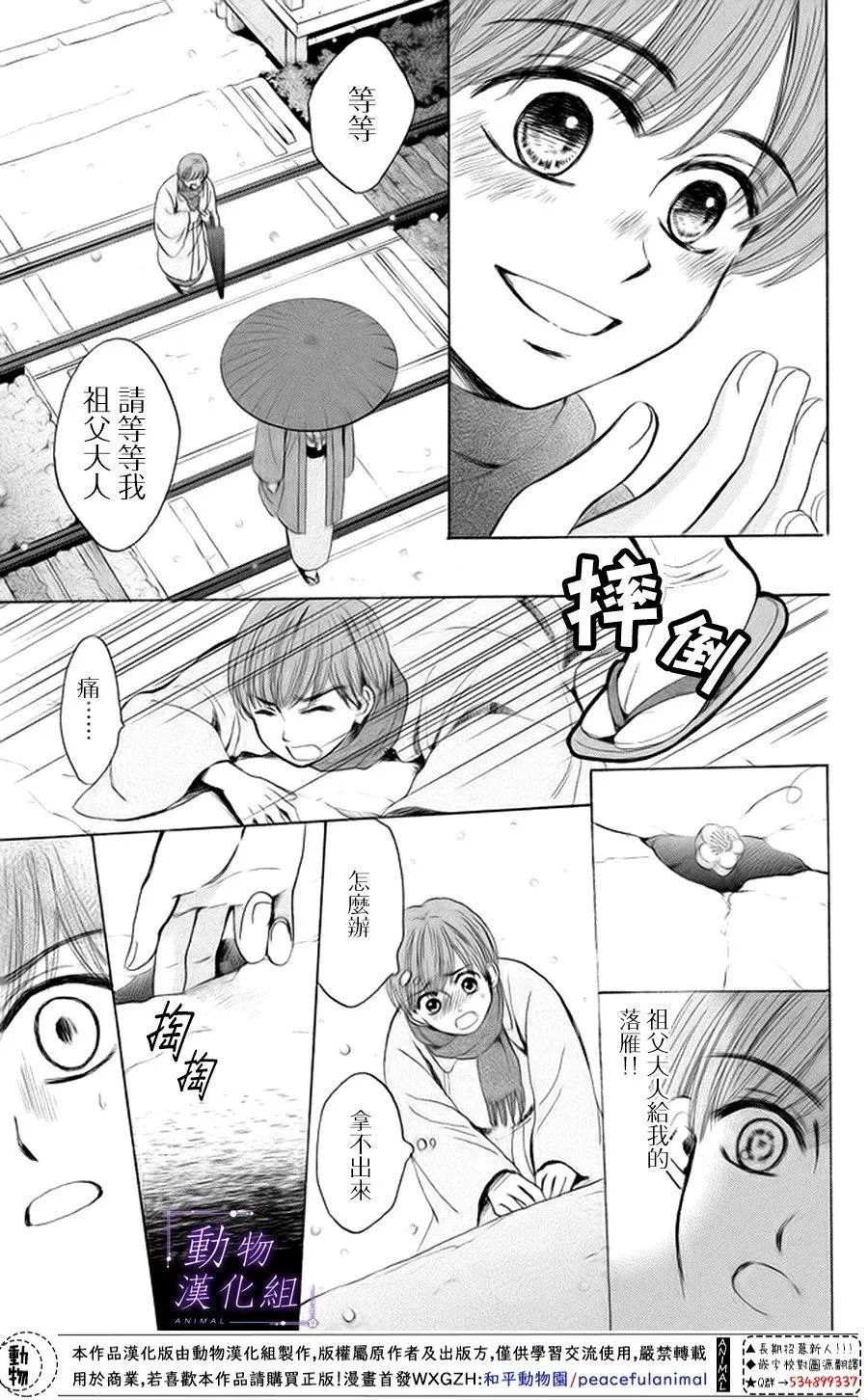 第17话 第24页
