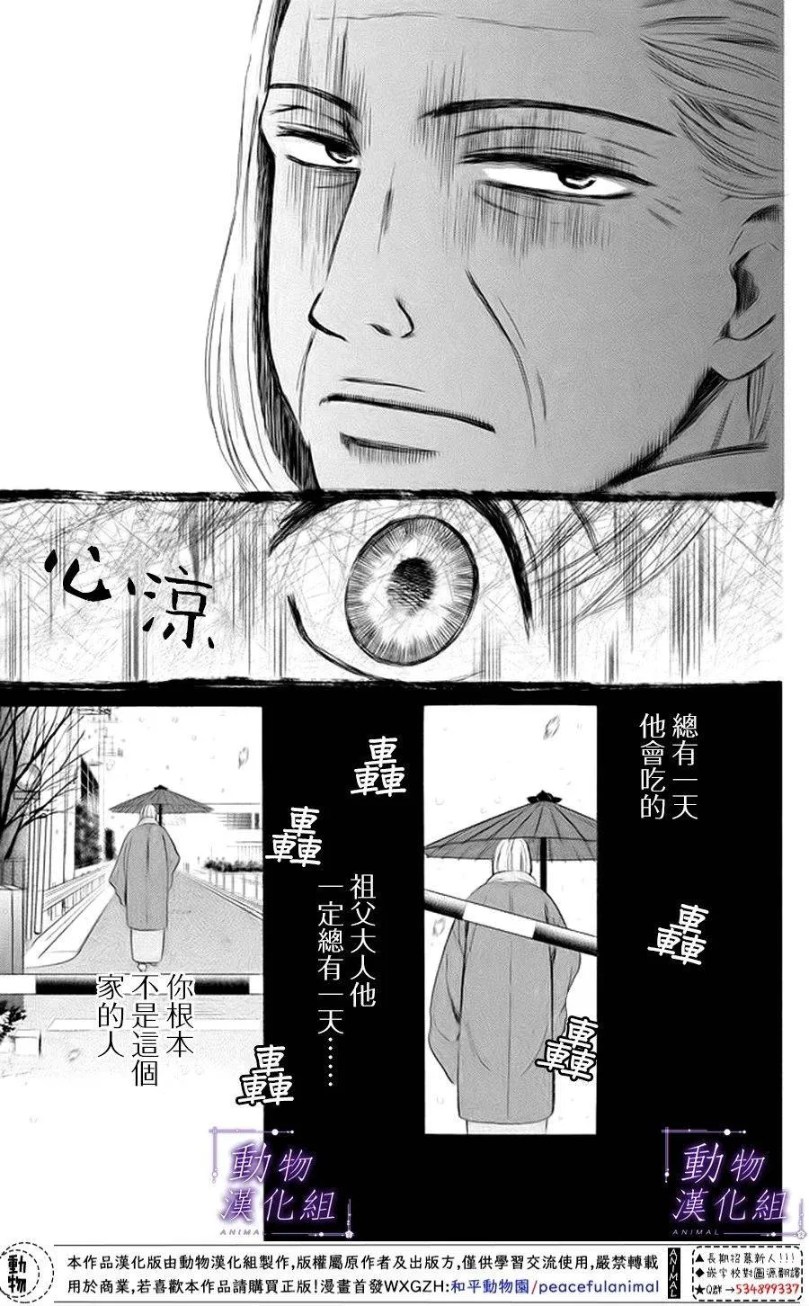 第17话 第26页
