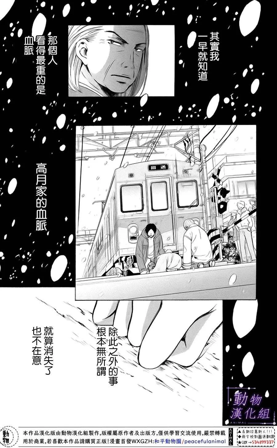 第17话 第28页