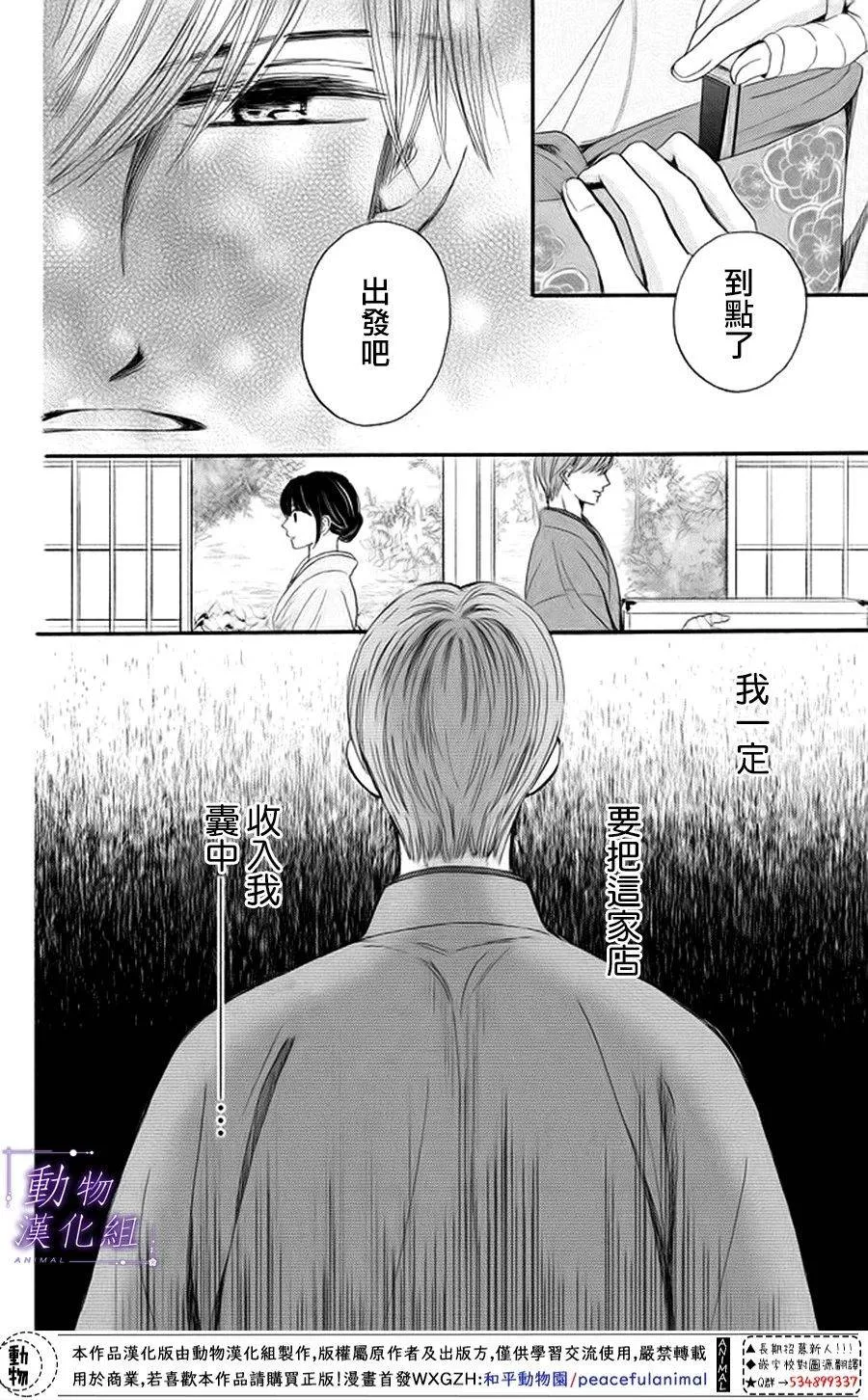 第17话 第31页