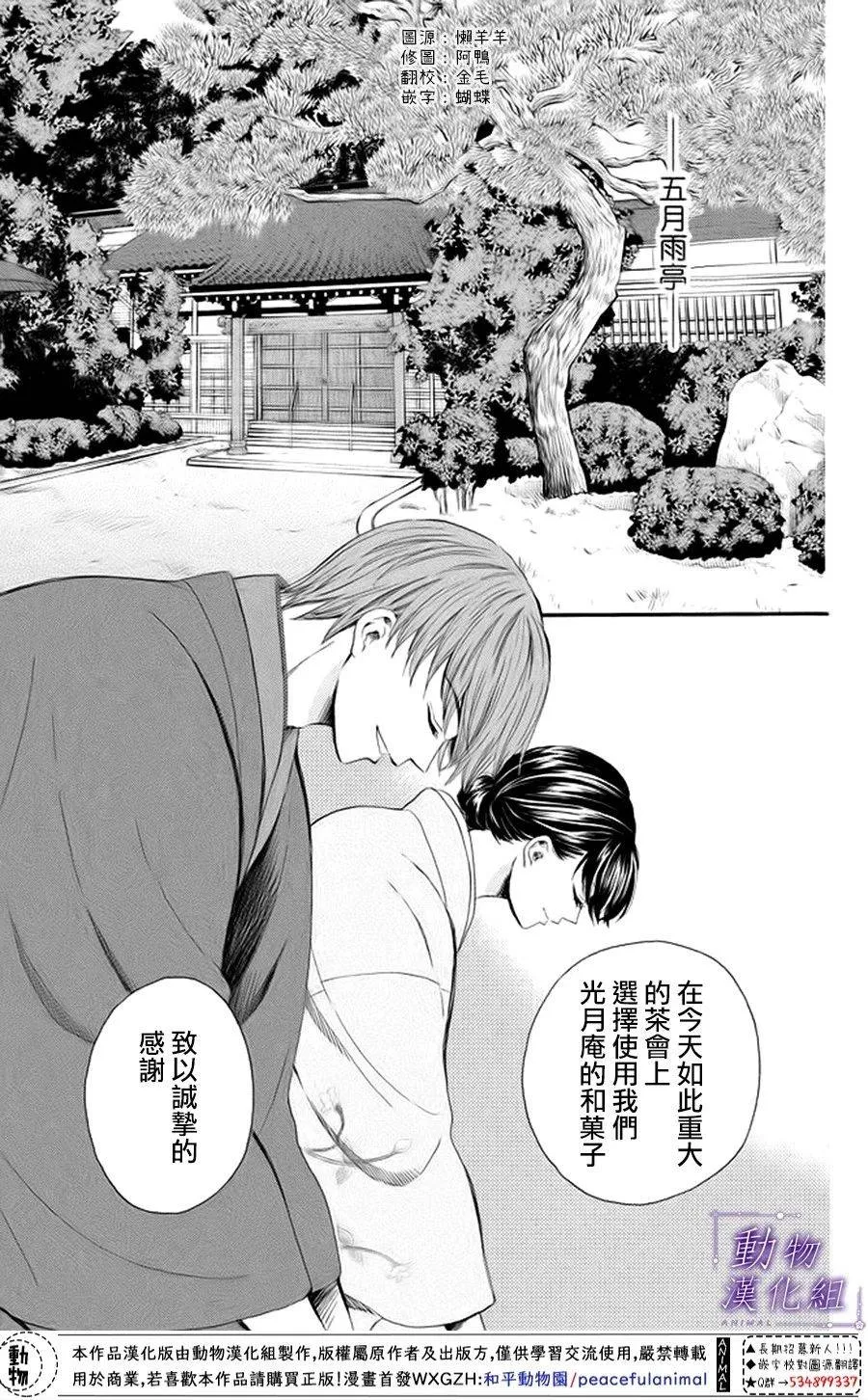 第18话 第2页