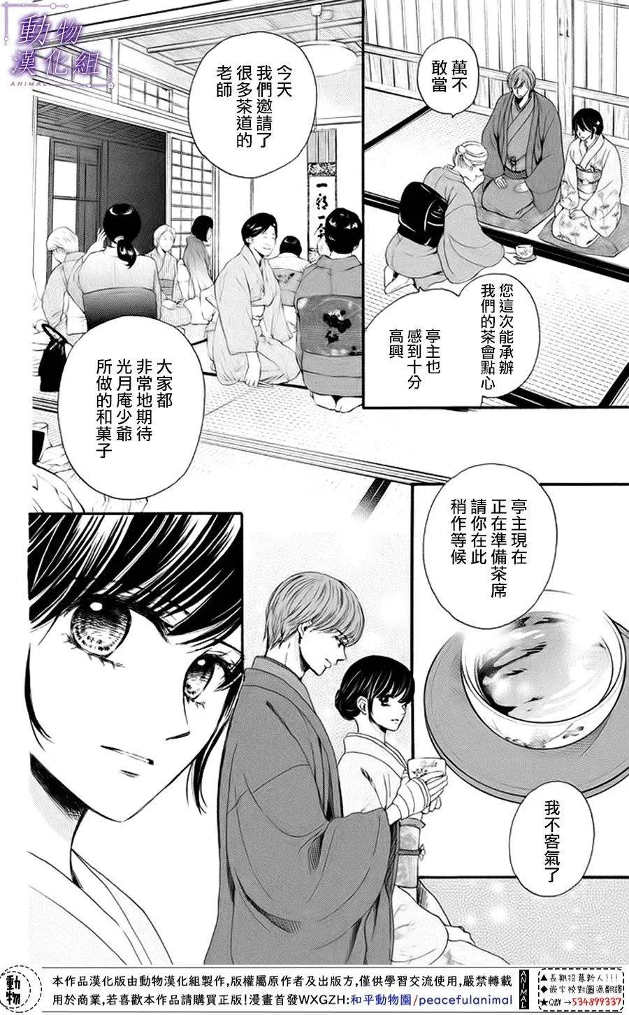 第18话 第3页