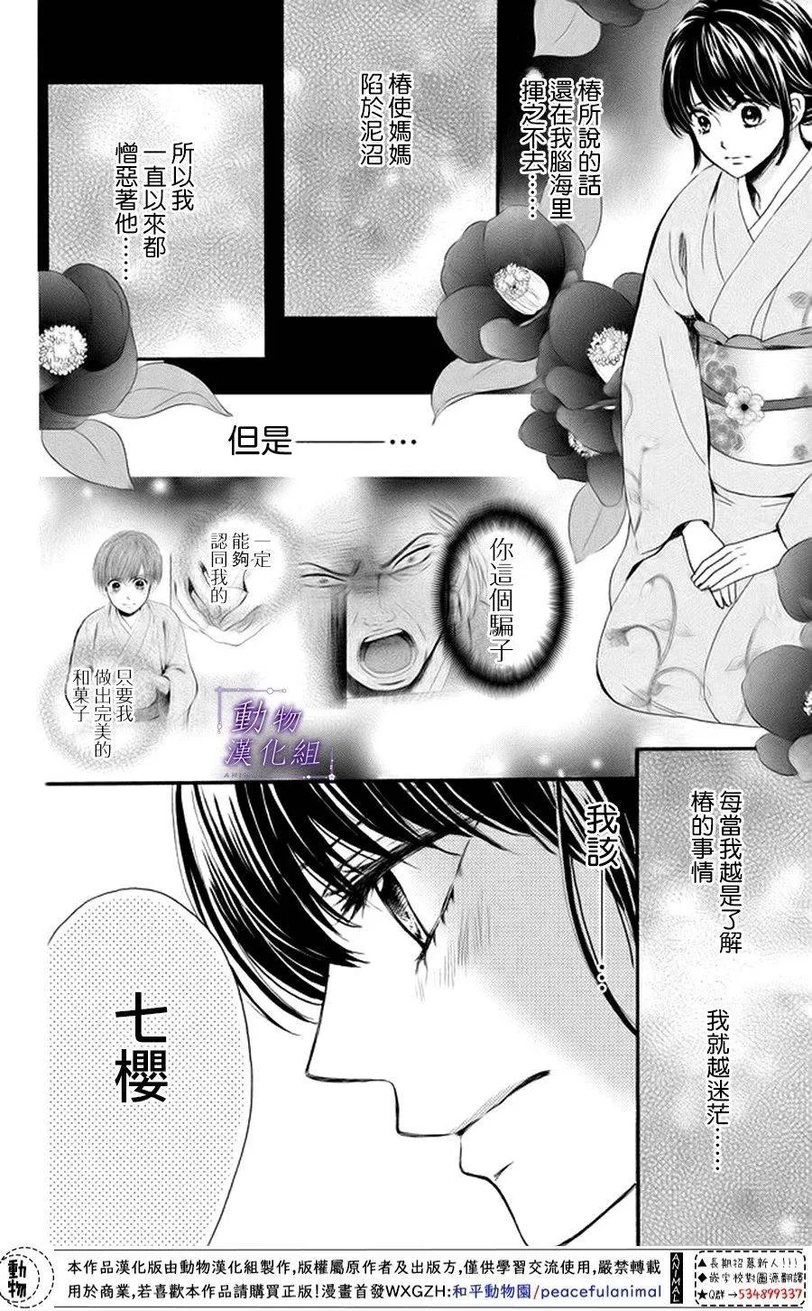 第18话 第5页
