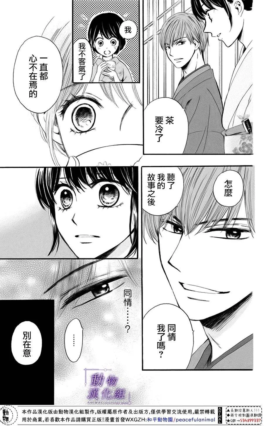第18话 第6页