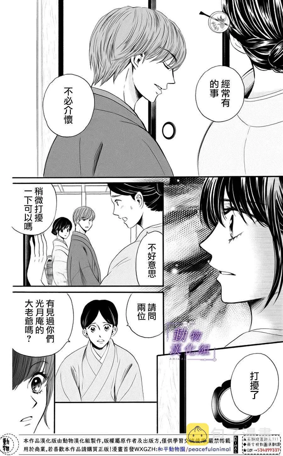 第18话 第7页
