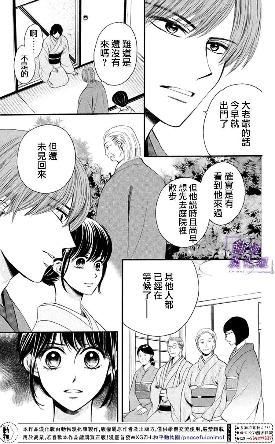 第18话 第8页
