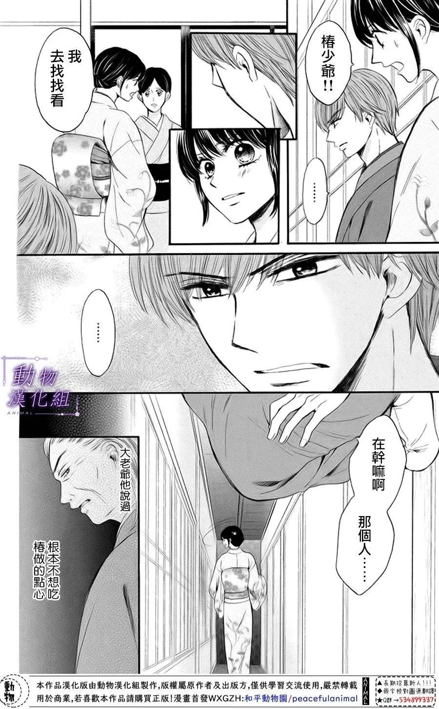 第18话 第9页
