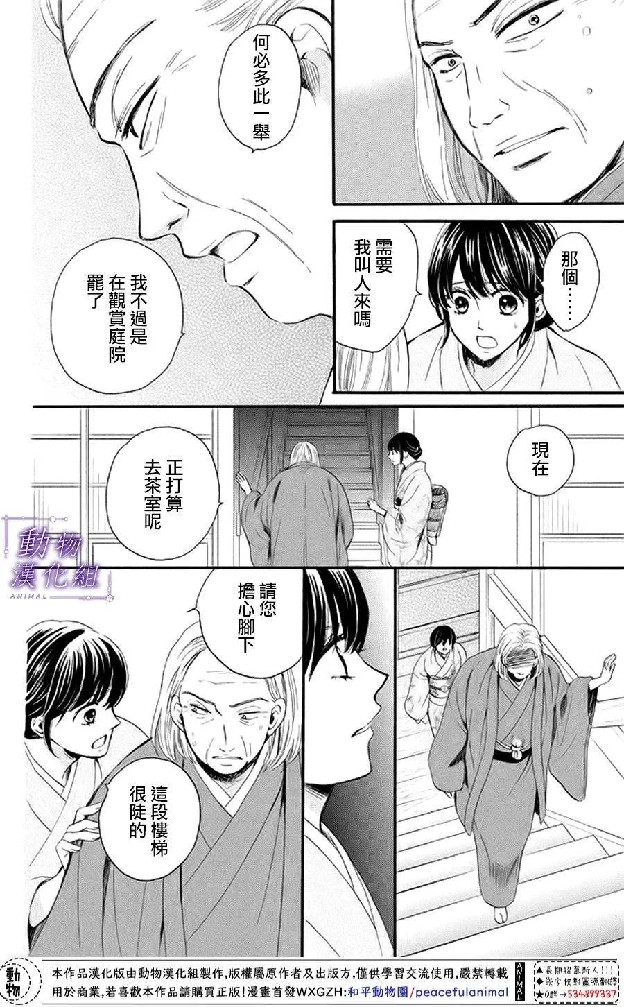 第18话 第11页