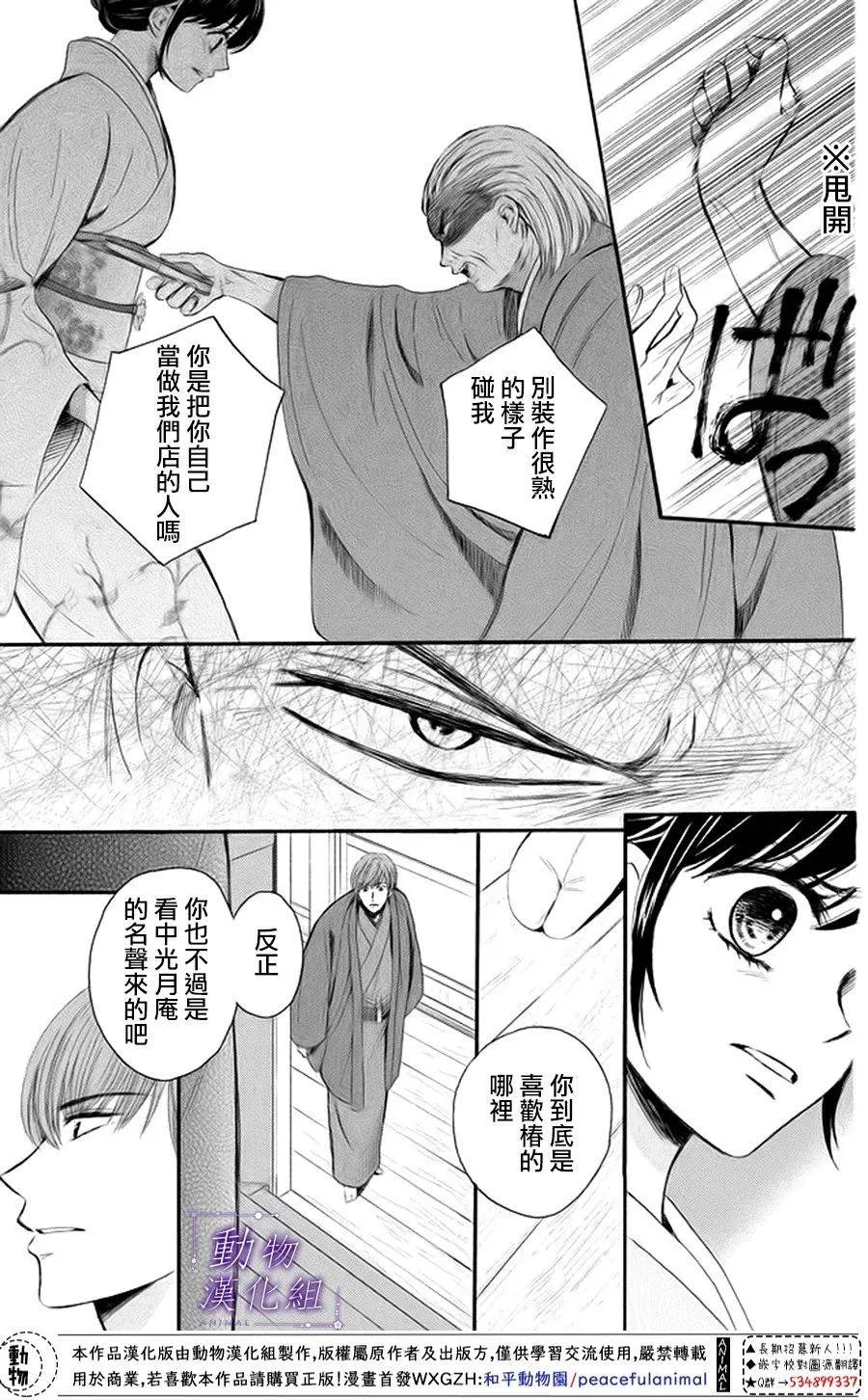 第18话 第12页