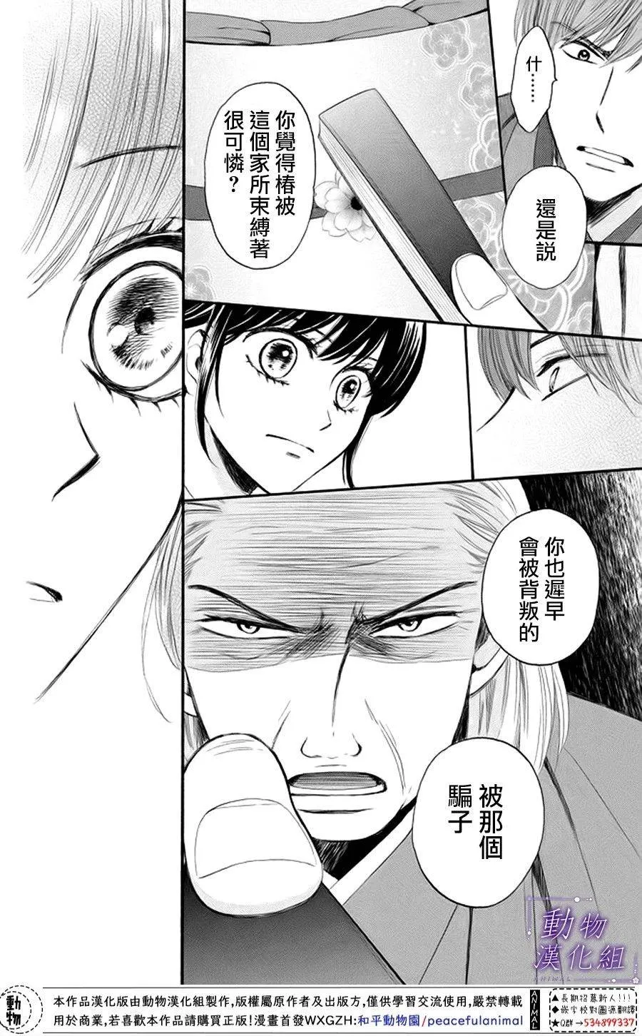 第18话 第13页