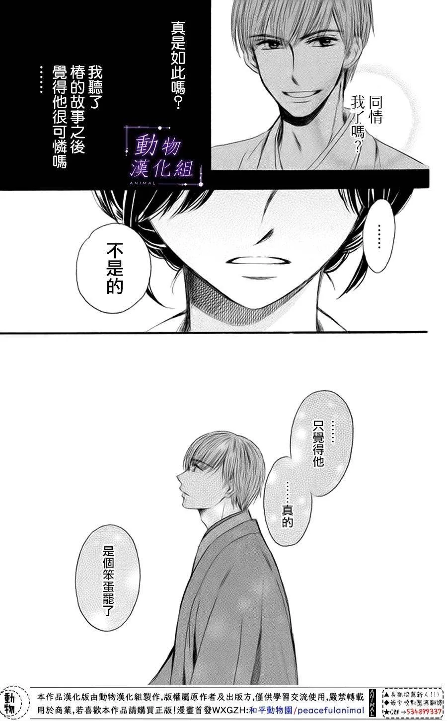 第18话 第14页