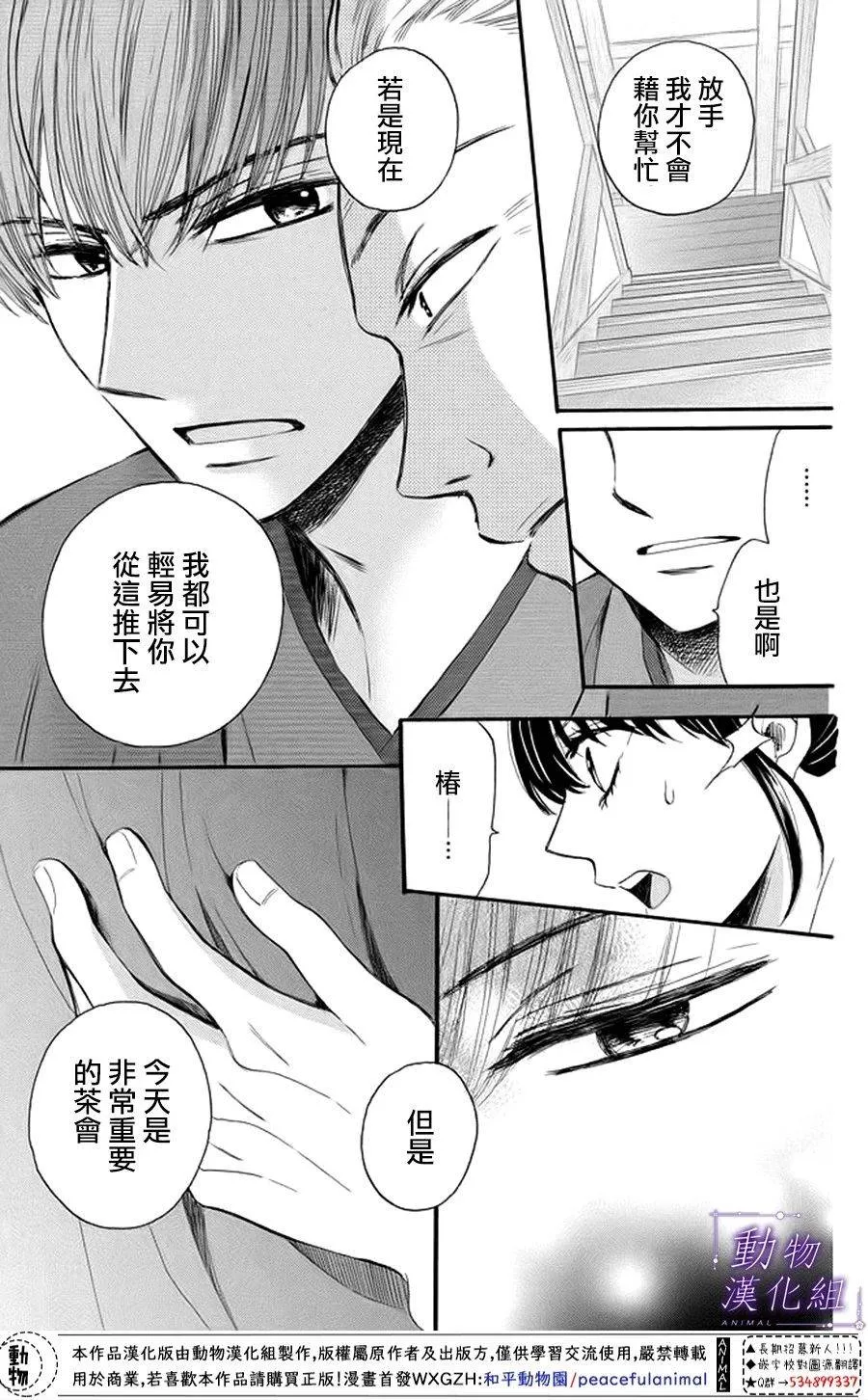第18话 第18页