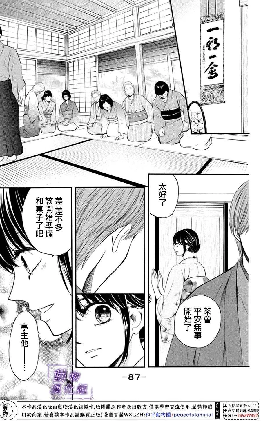 第18话 第20页
