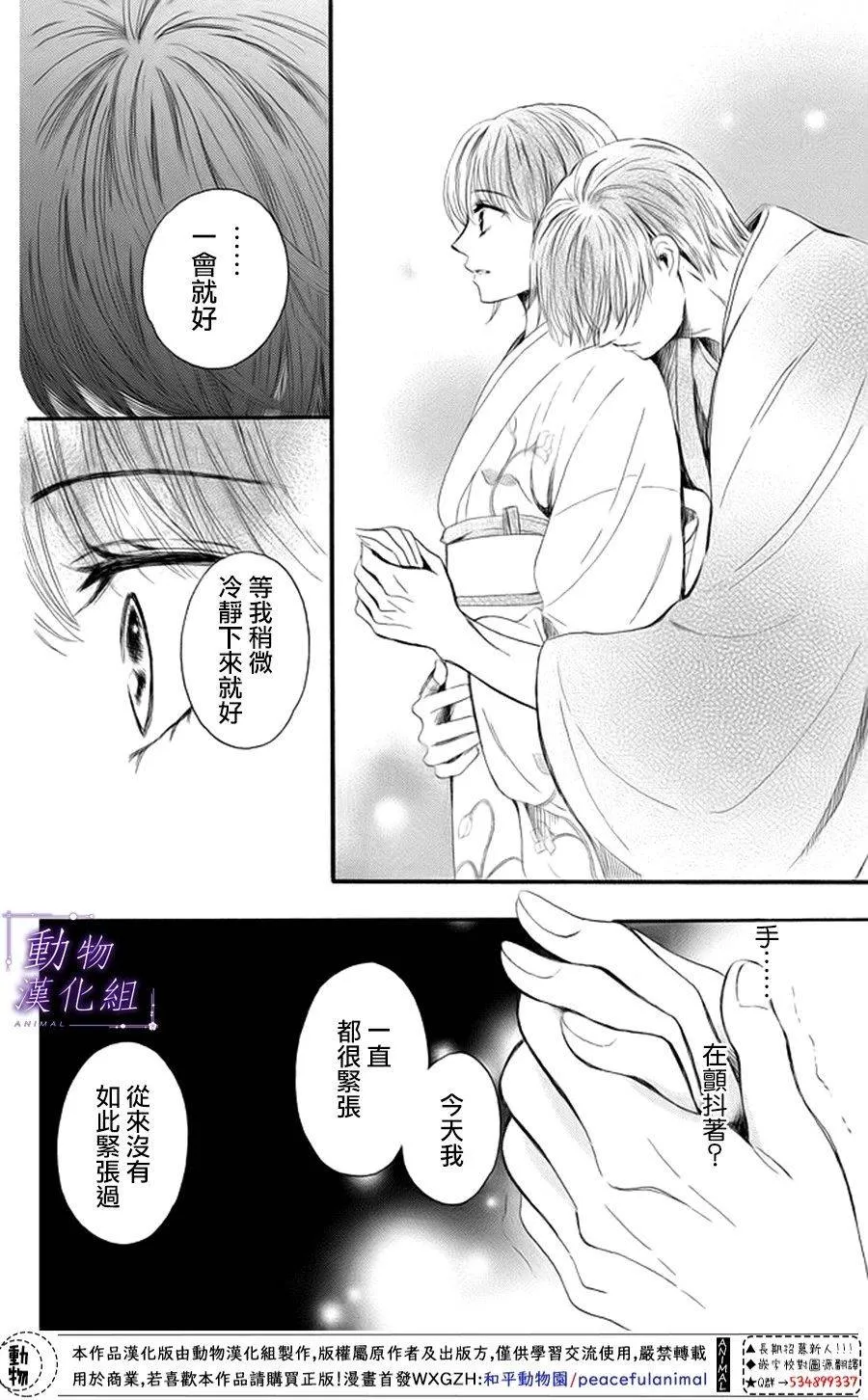 第18话 第21页