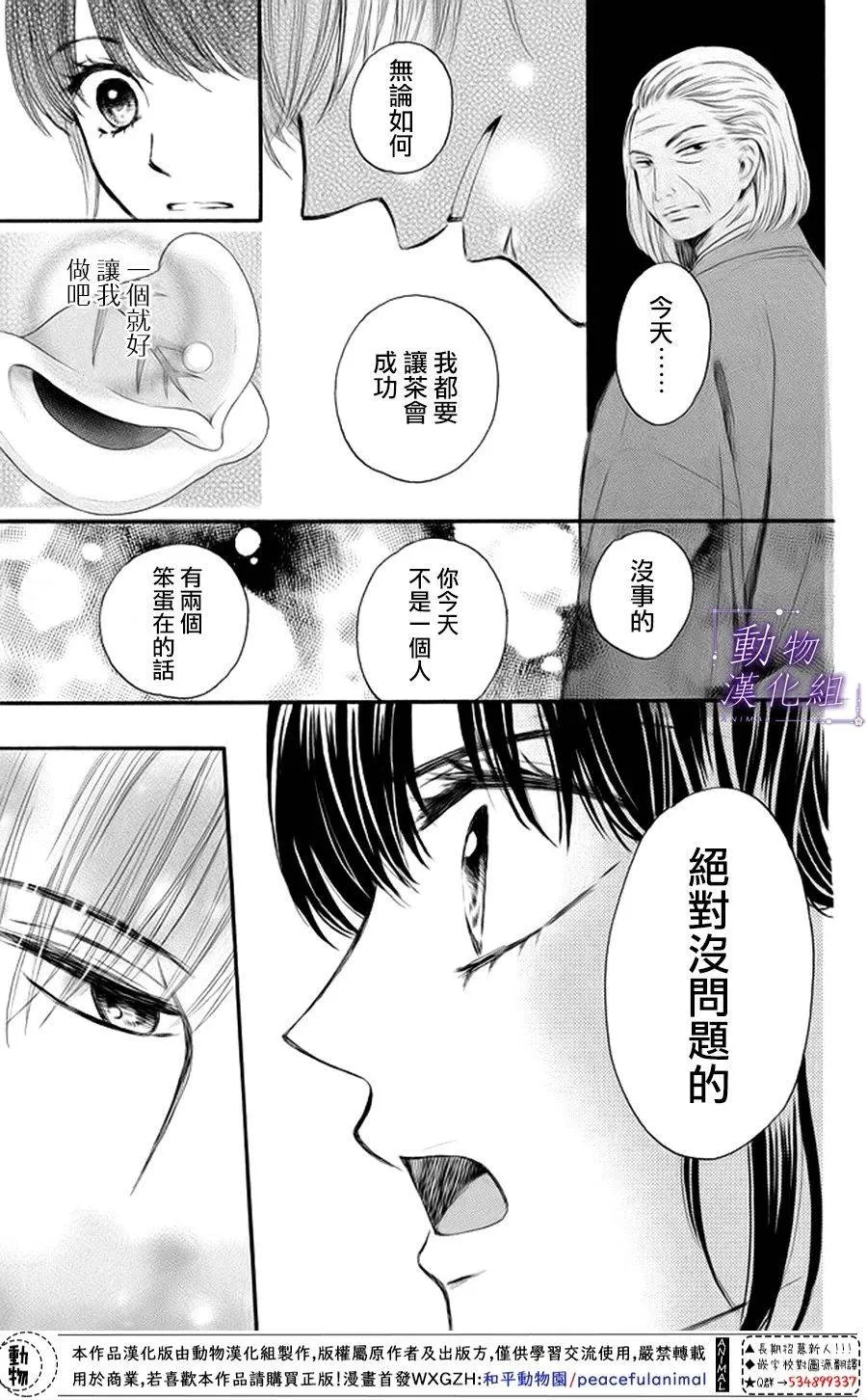 第18话 第22页