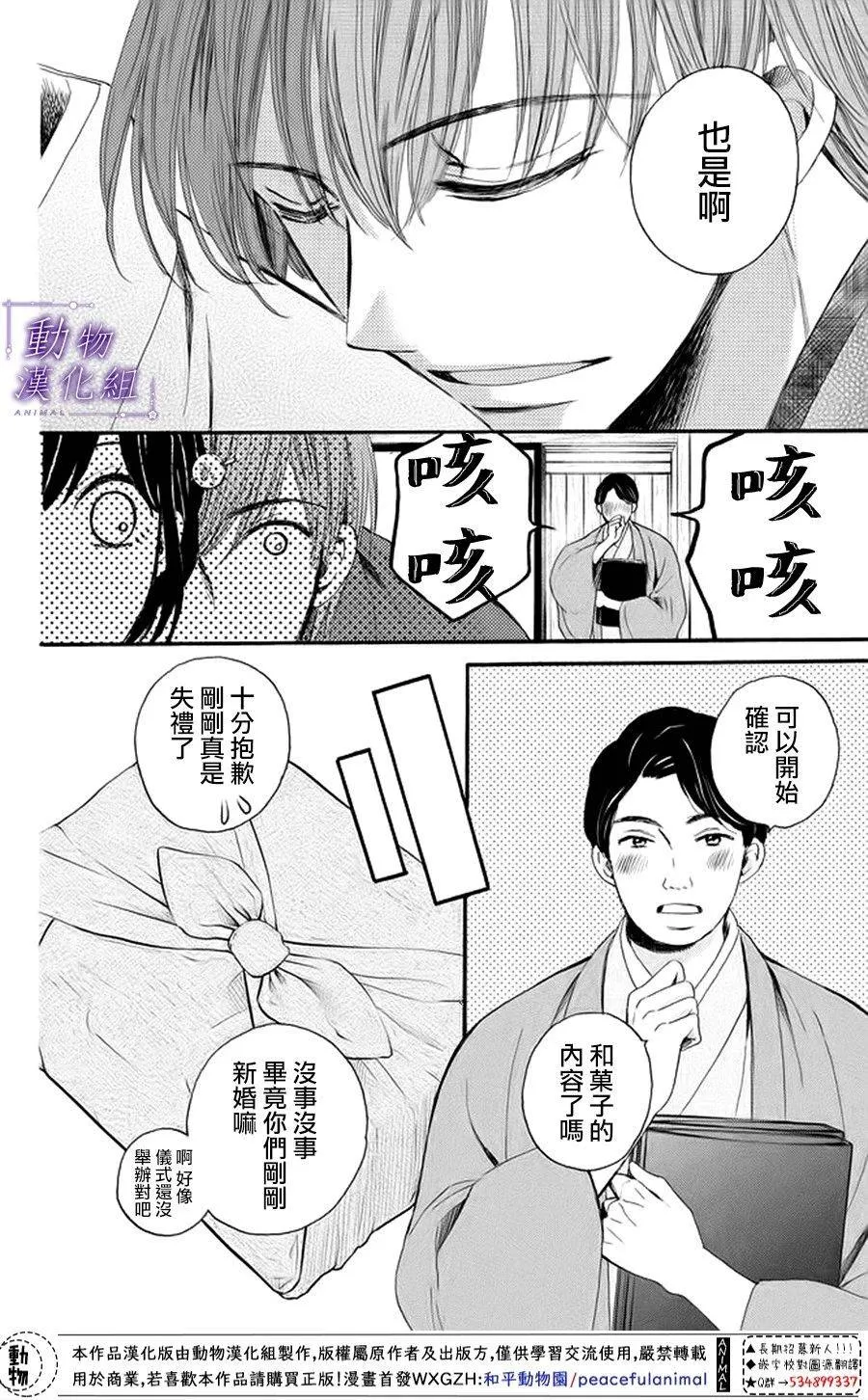 第18话 第23页