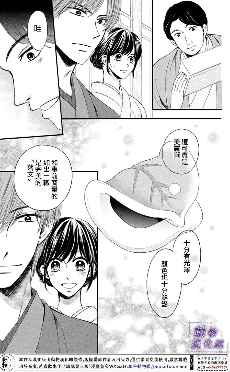 第18话 第24页