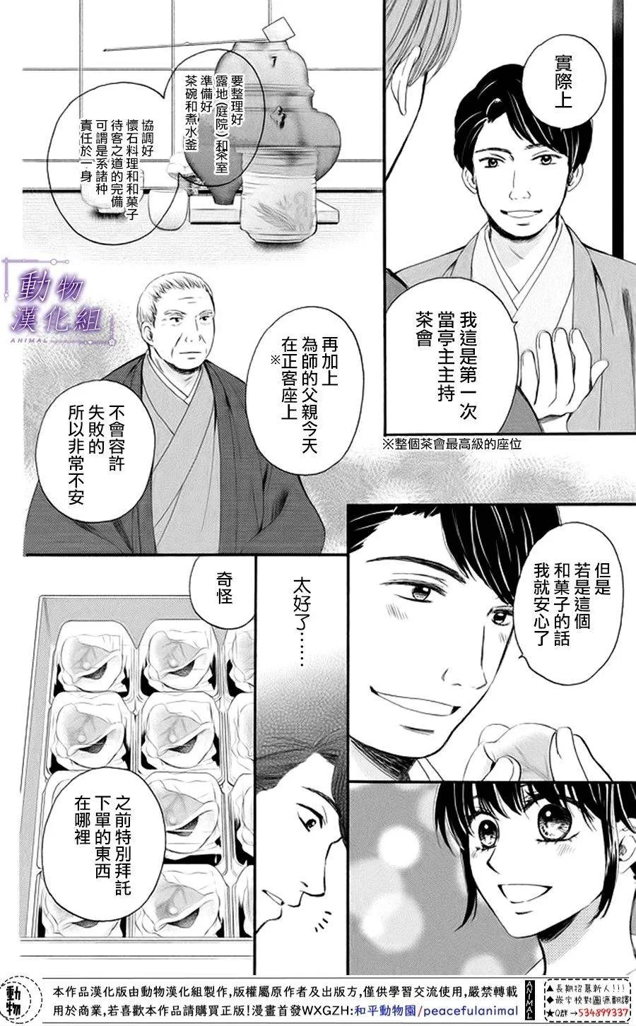 第18话 第25页