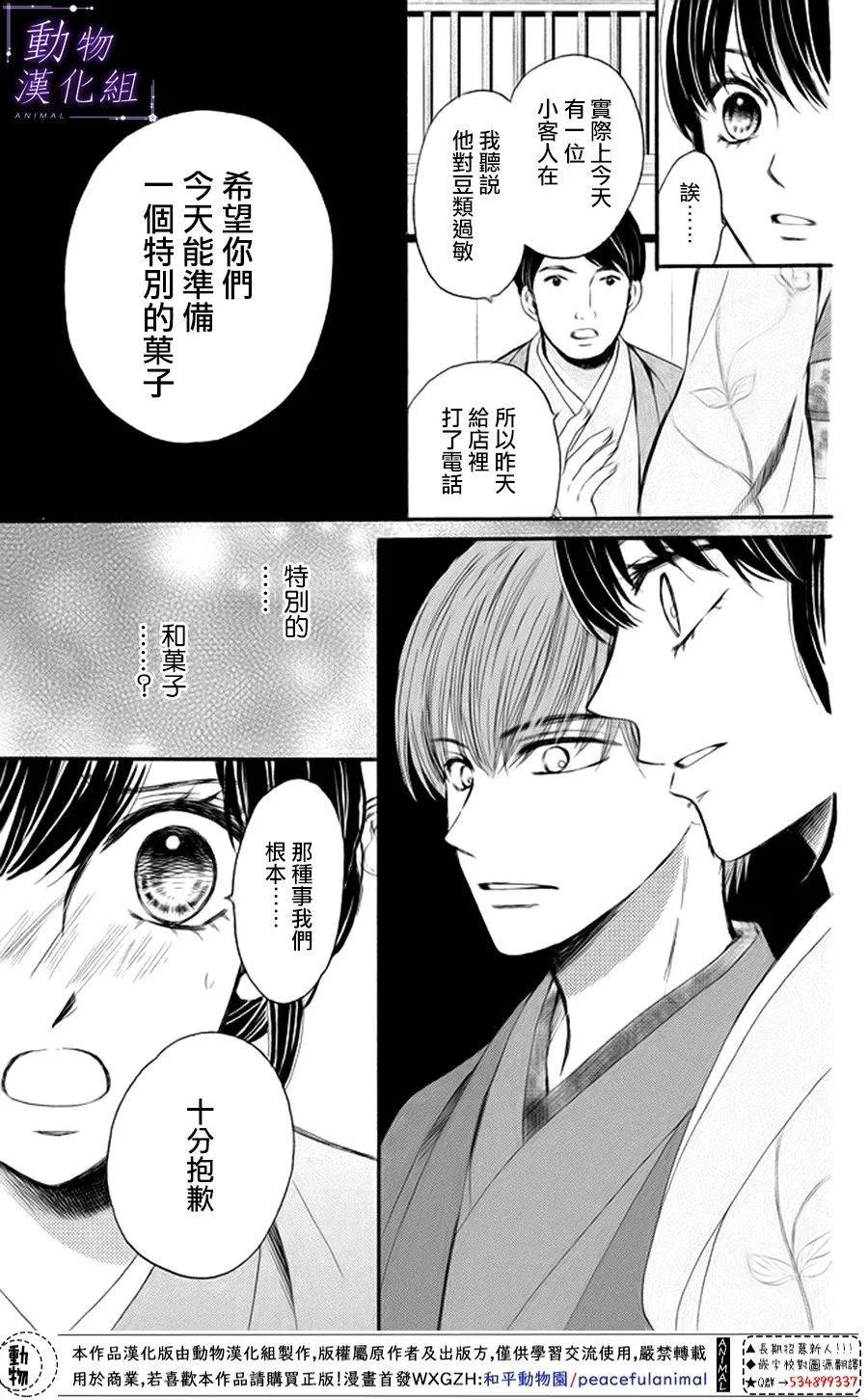 第18话 第26页
