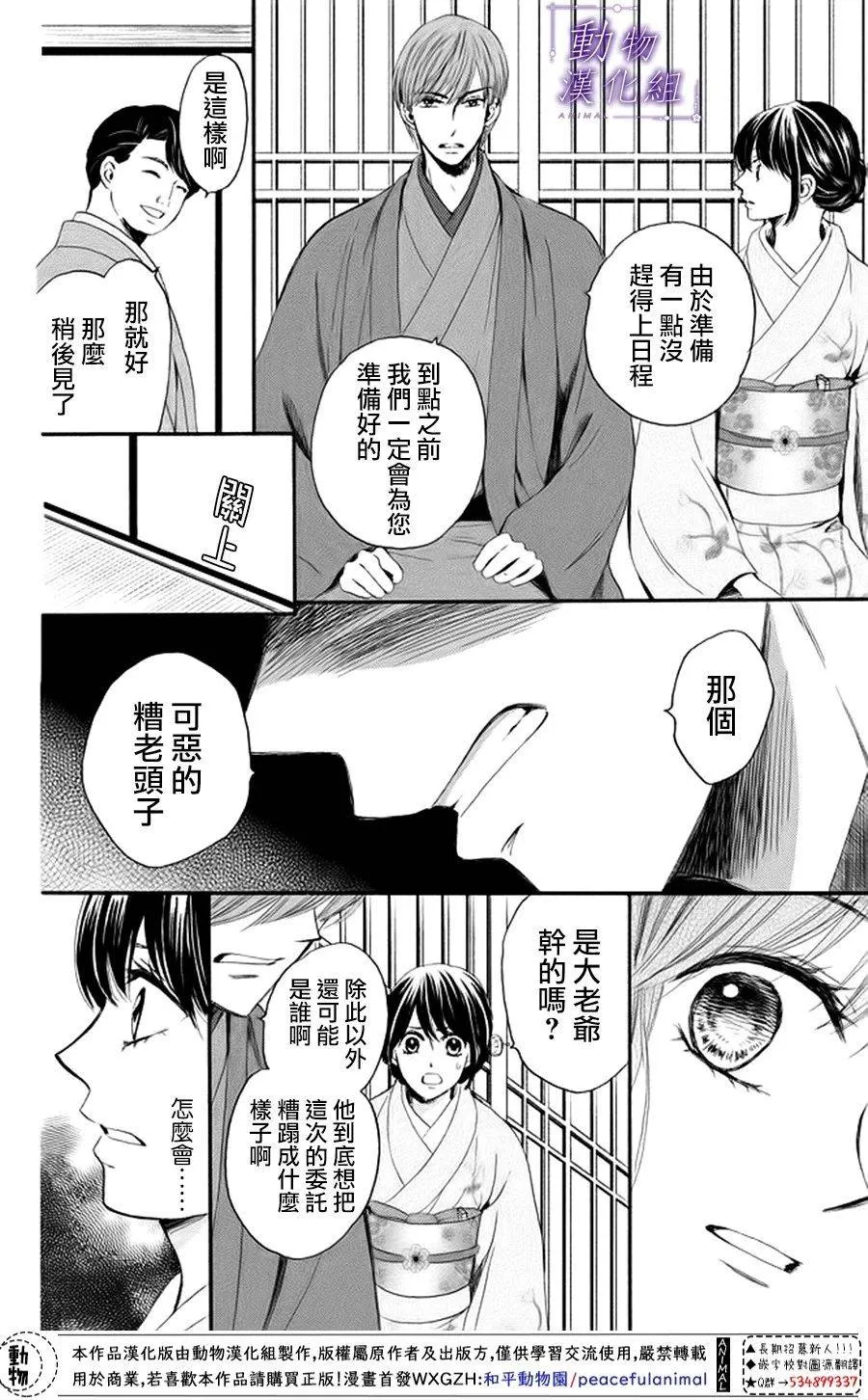 第18话 第27页