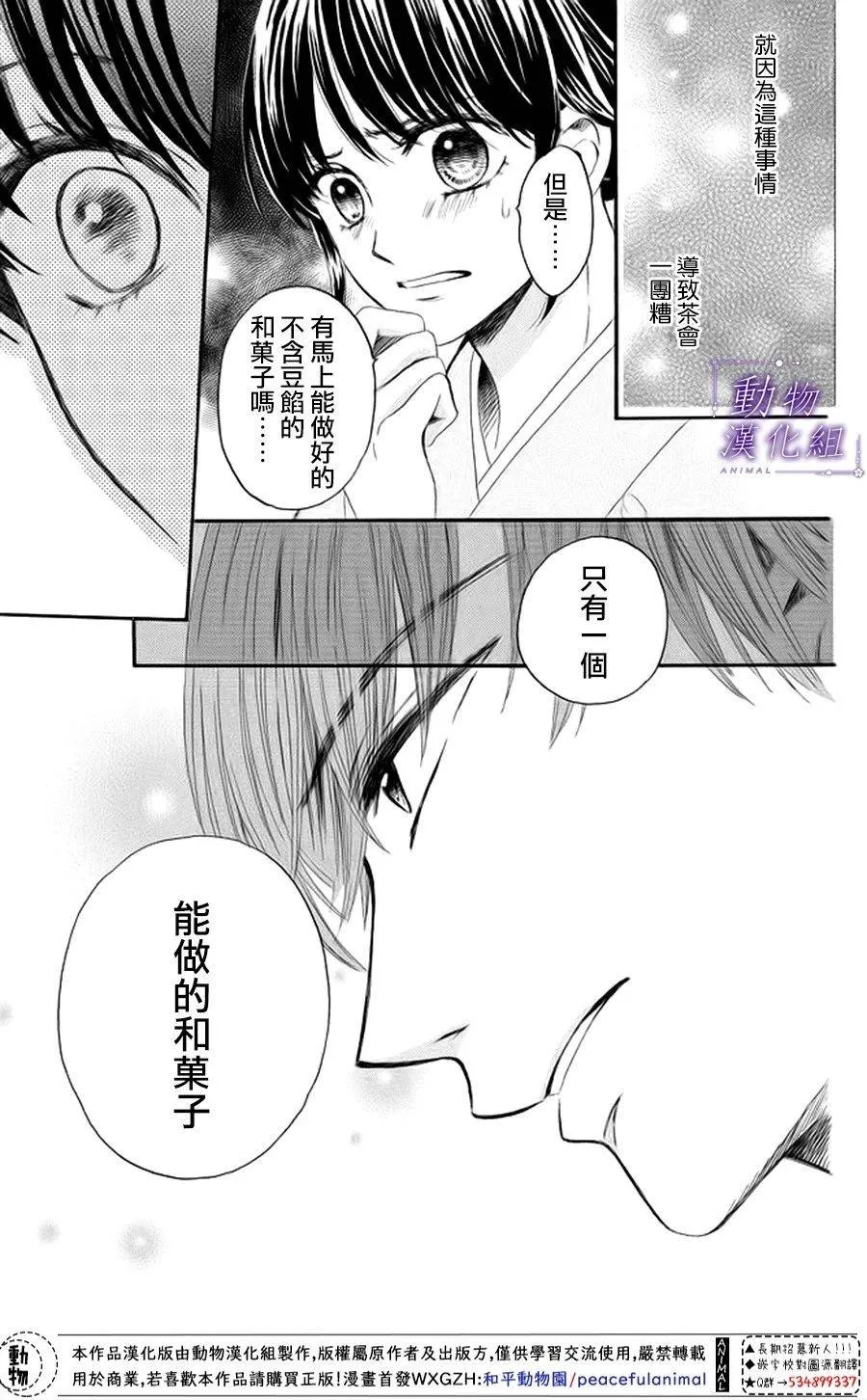 第18话 第28页