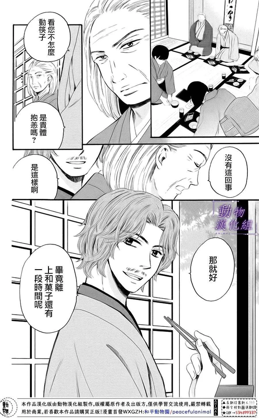 第18话 第29页