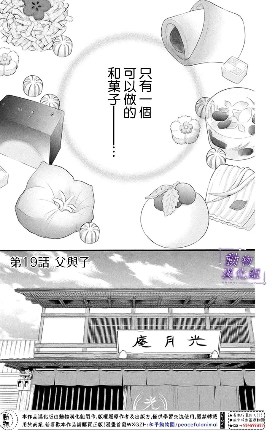 第19话 第1页