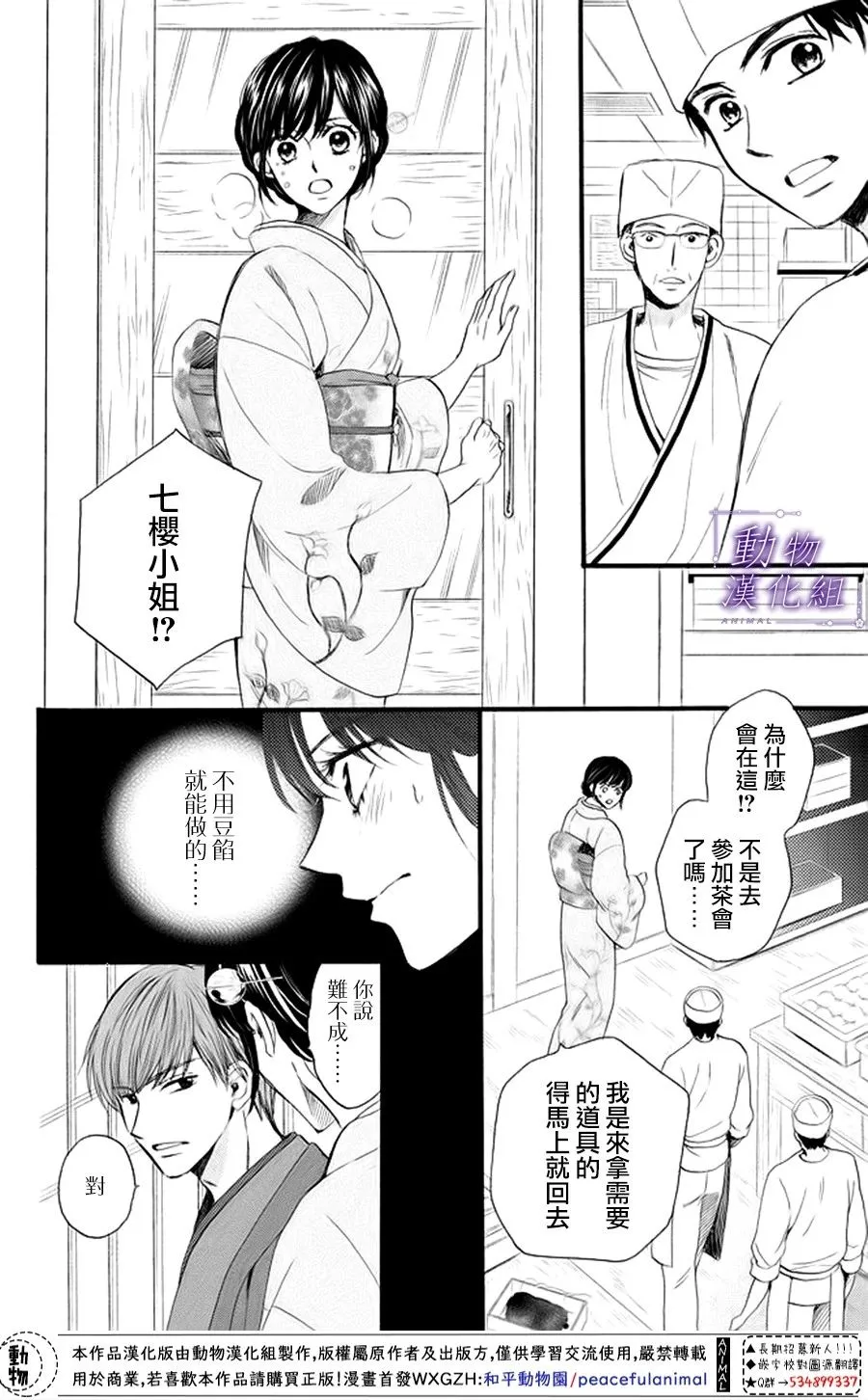 第19话 第2页
