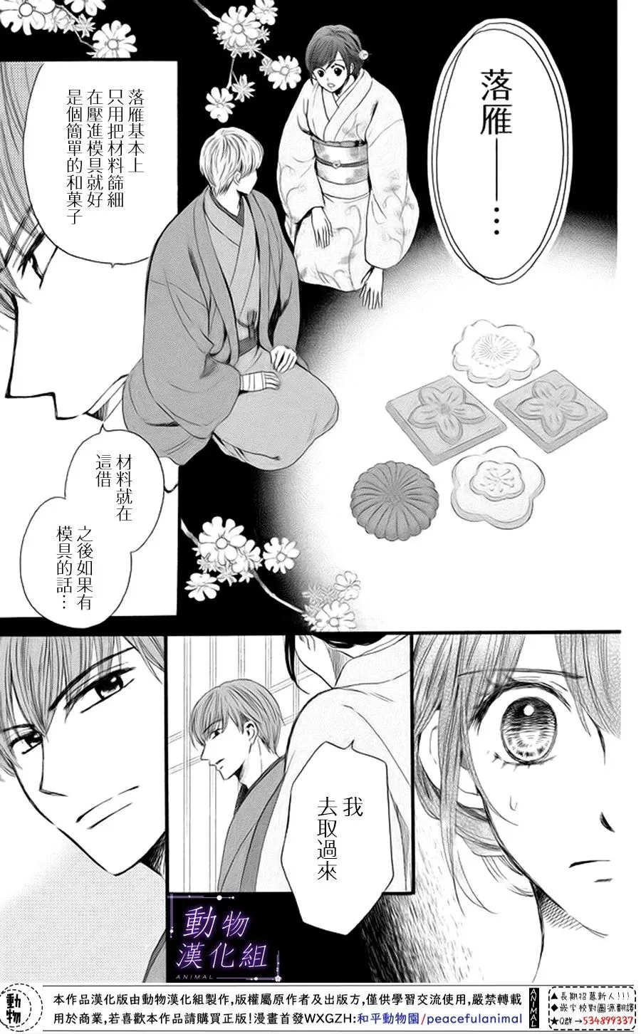 第19话 第3页