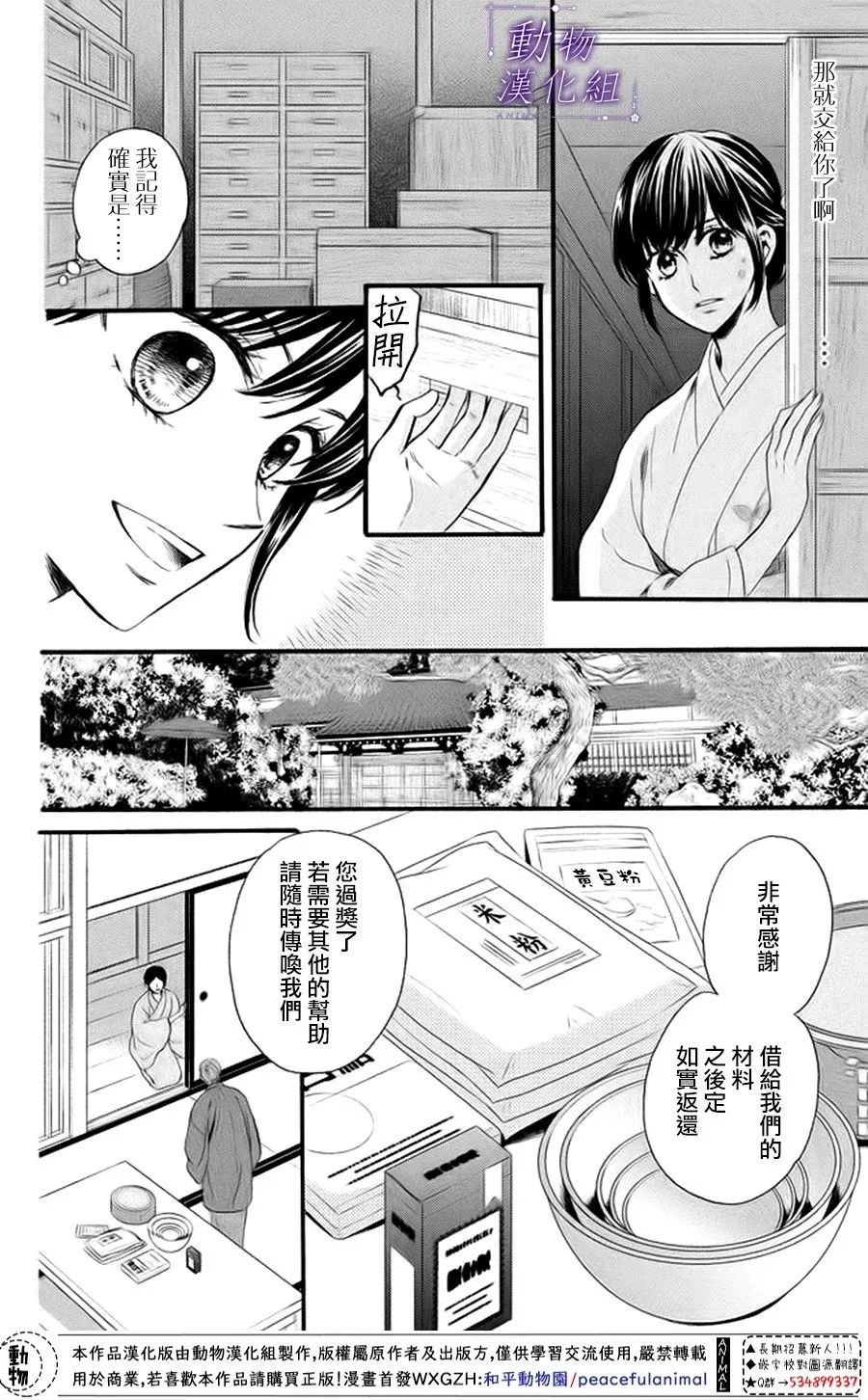 第19话 第4页