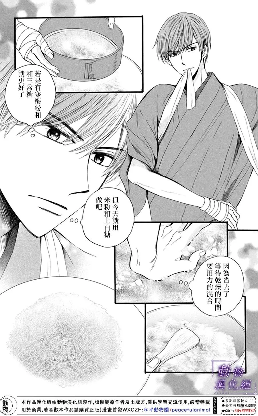 第19话 第5页
