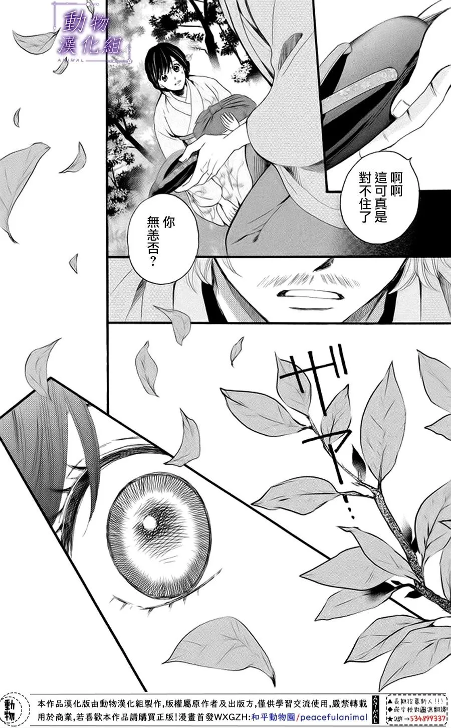 第19话 第8页