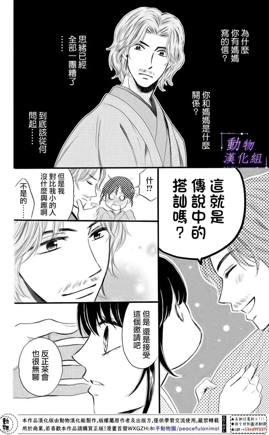 第19话 第12页