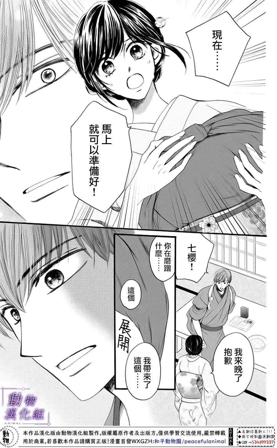 第19话 第15页