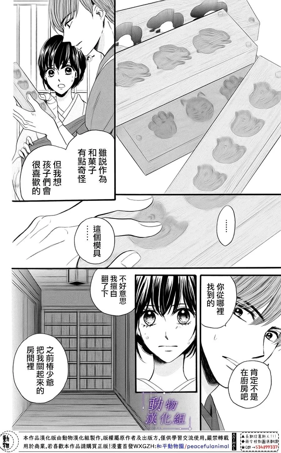 第19话 第16页