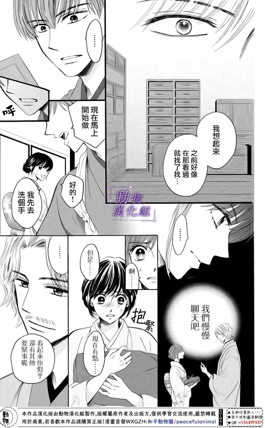 第19话 第17页