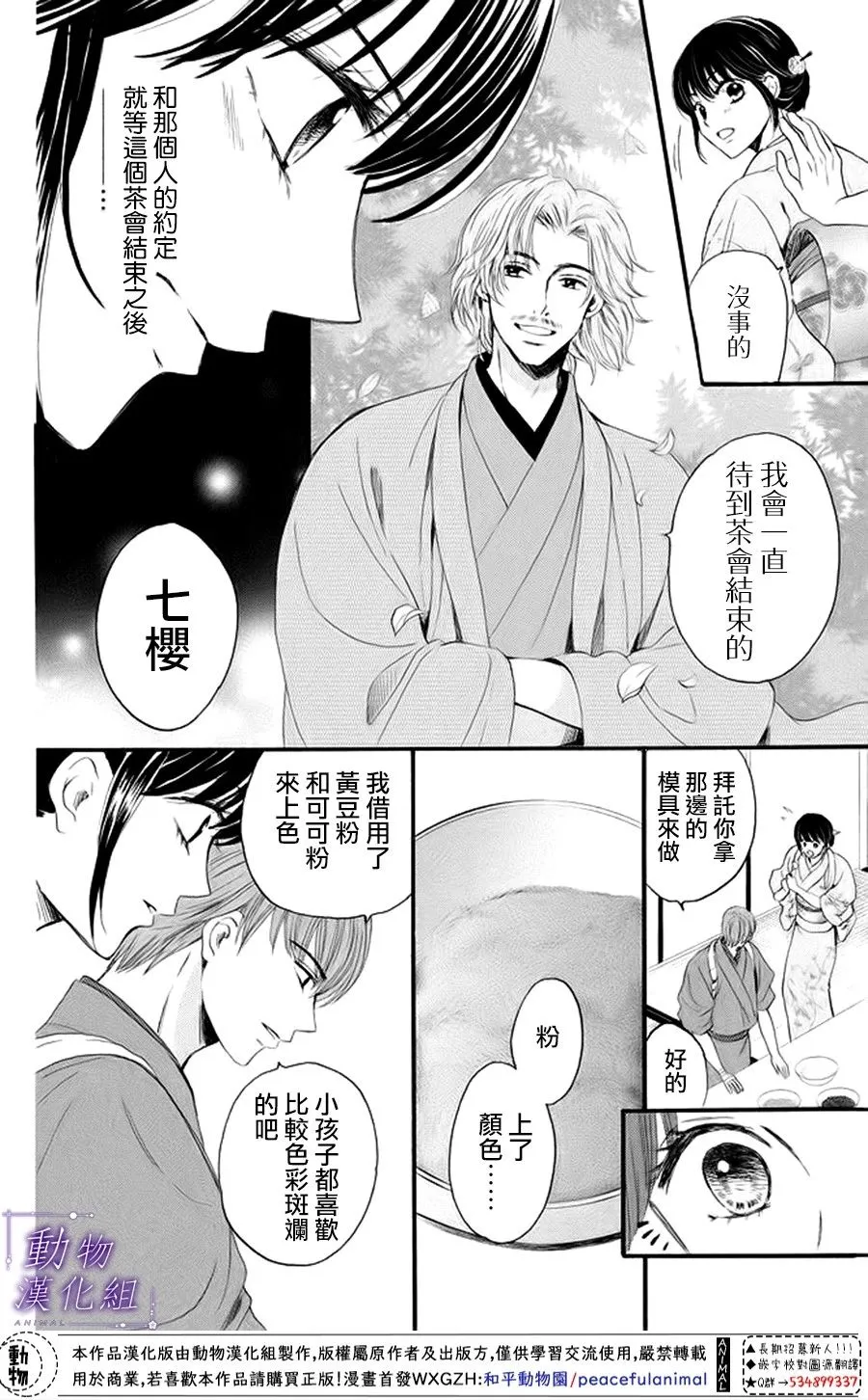 第19话 第18页