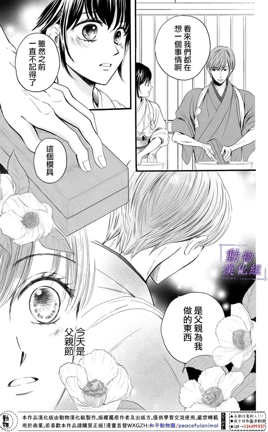 第19话 第19页