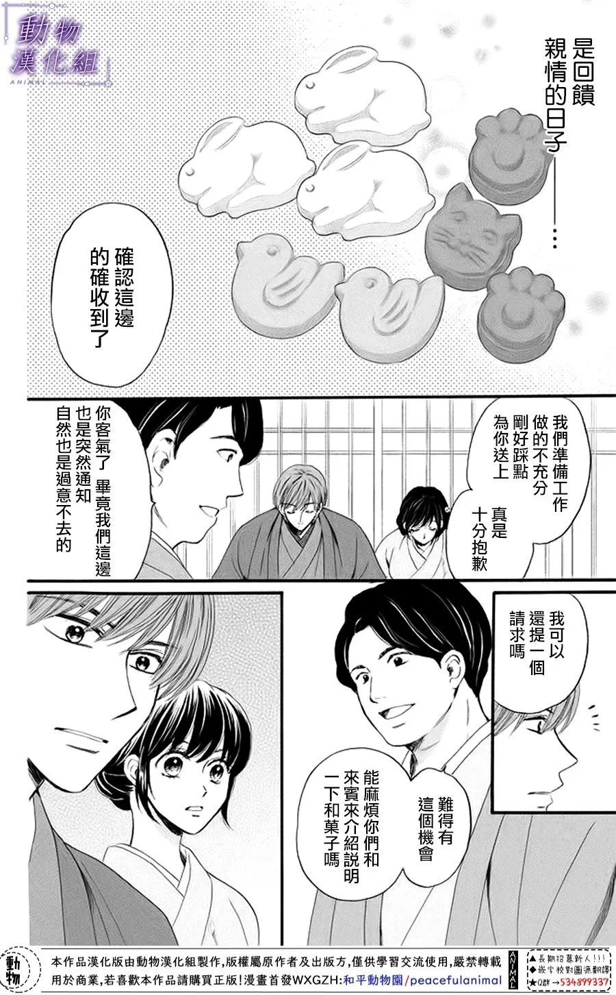 第19话 第20页
